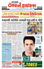 Gandhinagar Guj. - Discontinued