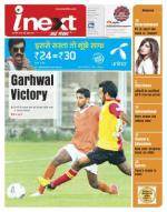 Dehradun Hindi ePaper, Dehradun Hindi Newspaper - InextLive