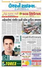 Ahmedabad Gujarati (Morning Daily)