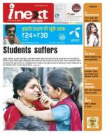 Agra Hindi ePaper, Agra Hindi Newspaper – InextLive