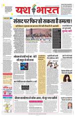 Yashbharat Bhopal+ Daak