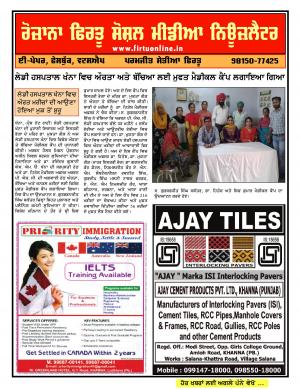 Firtu Social Media News Letter - 10/10/2016