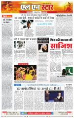 एल एन स्टार दैनिक समाचार पत्र भोपाल 