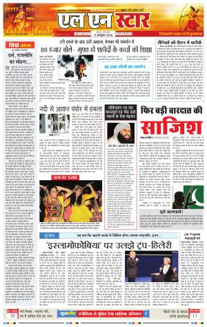 LN STAR DAILY Tusday