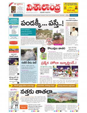 Visalaandhra- AP