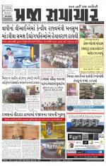 Praja Samachar