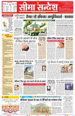 Jaipur Seema Sandesh 