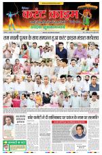 Dainik Current Crime