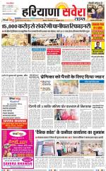 Haryana Savera