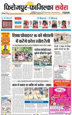 Firozpur / Fazilka Savera