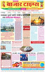 Daily Bazar Times