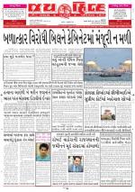 jaihind daily