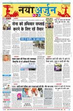 Daily Naya Arjun