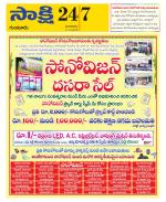 Guntur District