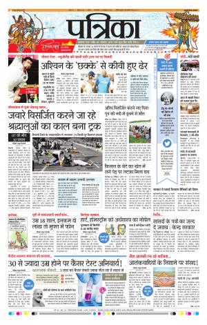 Tikamgarh patrika