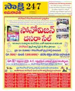 Guntur Amaravathi District