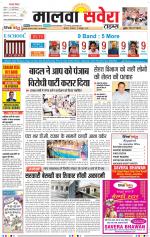 Malwa Savera - Old