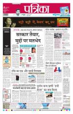 Patrika Bhilai