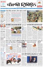 Punjabi Tribune (Delhi Edition)