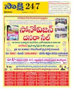Srikakulam District