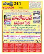 Vijayawada City