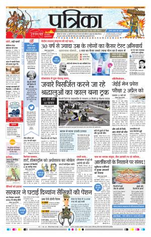 katni patrika