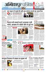 Ambikapur