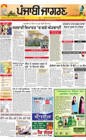 Hosiarpur  : Punjabi jagran News : 11th October 2016