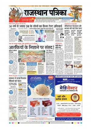 Udaipur Daak Edition