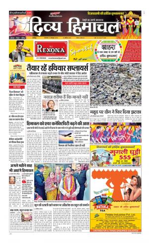 Divya Himachal Chandigarh