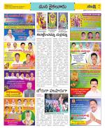 Krishna Constituencies