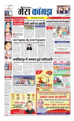 Divya Himachal Dharamsala+ Mera Kangra +Aastha