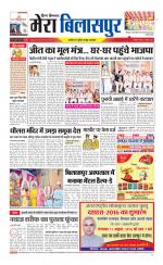 Divya Himachal Dharamsala+Mera Bilaspur +Aastha