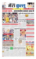 Divya Himachal Dharamsala+Mera Kullu +Aastha