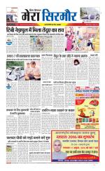 Divya Himachal Shimla+Mera Sirmour +Aastha 