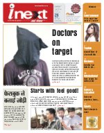 Prayagraj Hindi ePaper, Allahabad Hindi Newspaper - InextLive