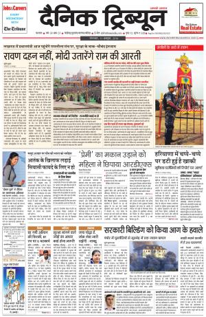 DT_11_october_2016_Karnal