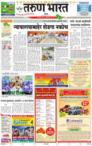 goa tarun bharat daily page