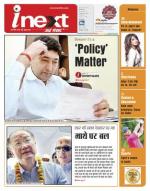 Kanpur Hindi ePaper, Kanpur Hindi Newspaper - InextLive