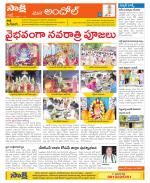 Medak Constituencies