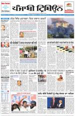 Punjabi Tribune