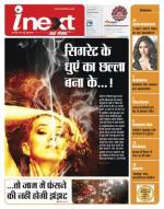 Jamshedpur Hindi ePaper, Jamshedpur Hindi Newspaper - InextLive