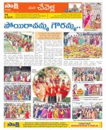 Ranga Reddy Constituencies