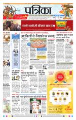 Patrika Bhilai