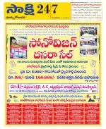 East Godavari District