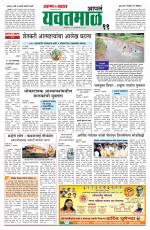 Yavatmal-Wardha Edition