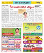 East Godavari Divisions