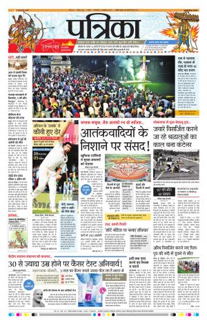 Sagar Patrika