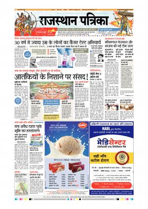 Udaipur City Edition