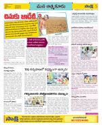 SPSR Nellore Constituencies